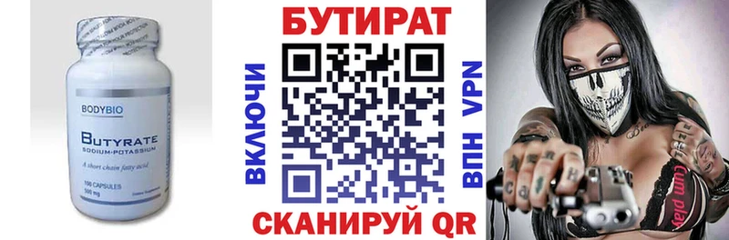 Купить где  Полтавская  БУТИРАТ оксибутират 