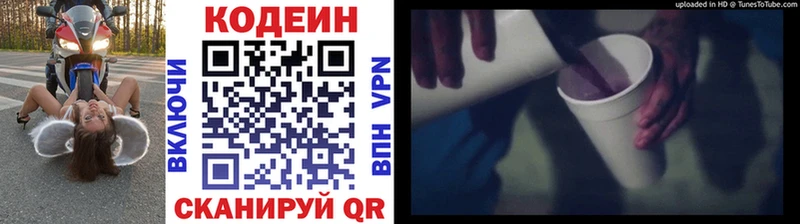 Кодеин напиток Lean (лин)  Купить где  Полтавская 