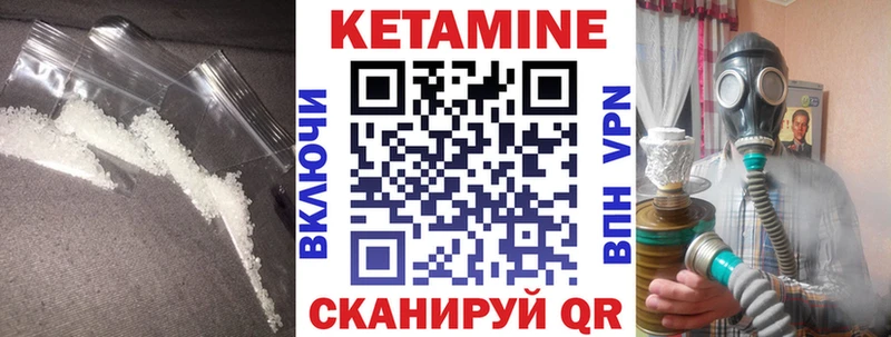 Купить где  Полтавская  Кетамин ketamine 
