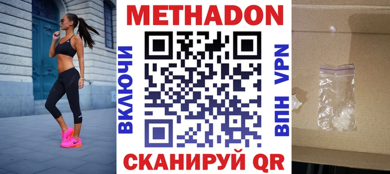Купить где  Полтавская  Метадон VHQ 